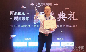 匠心傳承好板材，安氏亞森一舉榮獲“綠色優(yōu)質(zhì)供應(yīng)商十大品牌”！