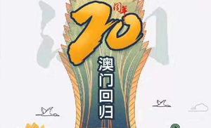 安氏亞森板材與祖國(guó)同慶，祝福偉大祖國(guó)繁榮昌盛！